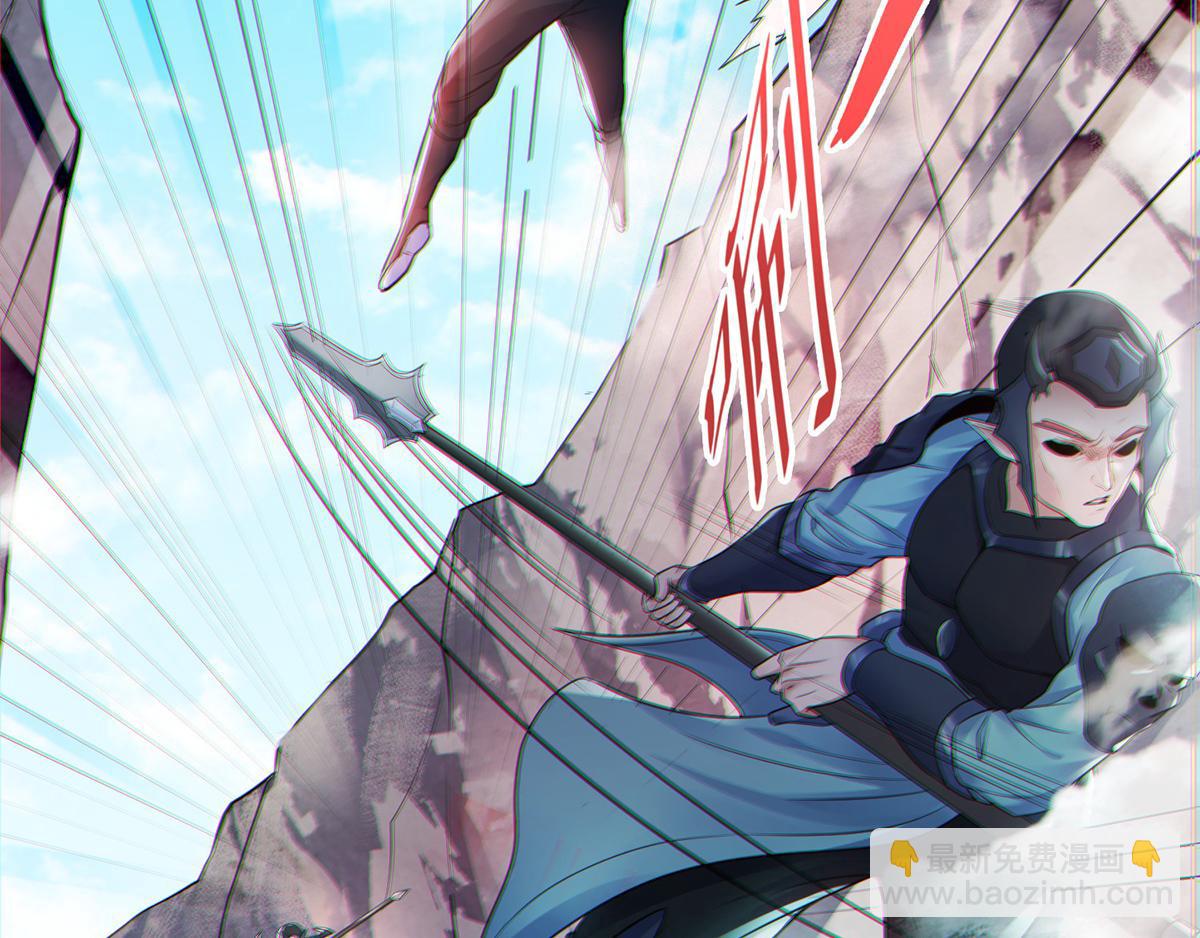 妖道至尊 - 第27話 越級戰魔王(1/2) - 4