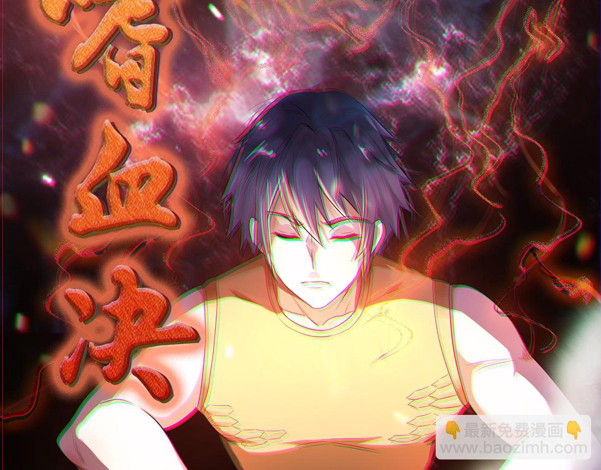 妖道至尊 - 第27話 越級戰魔王(1/2) - 8