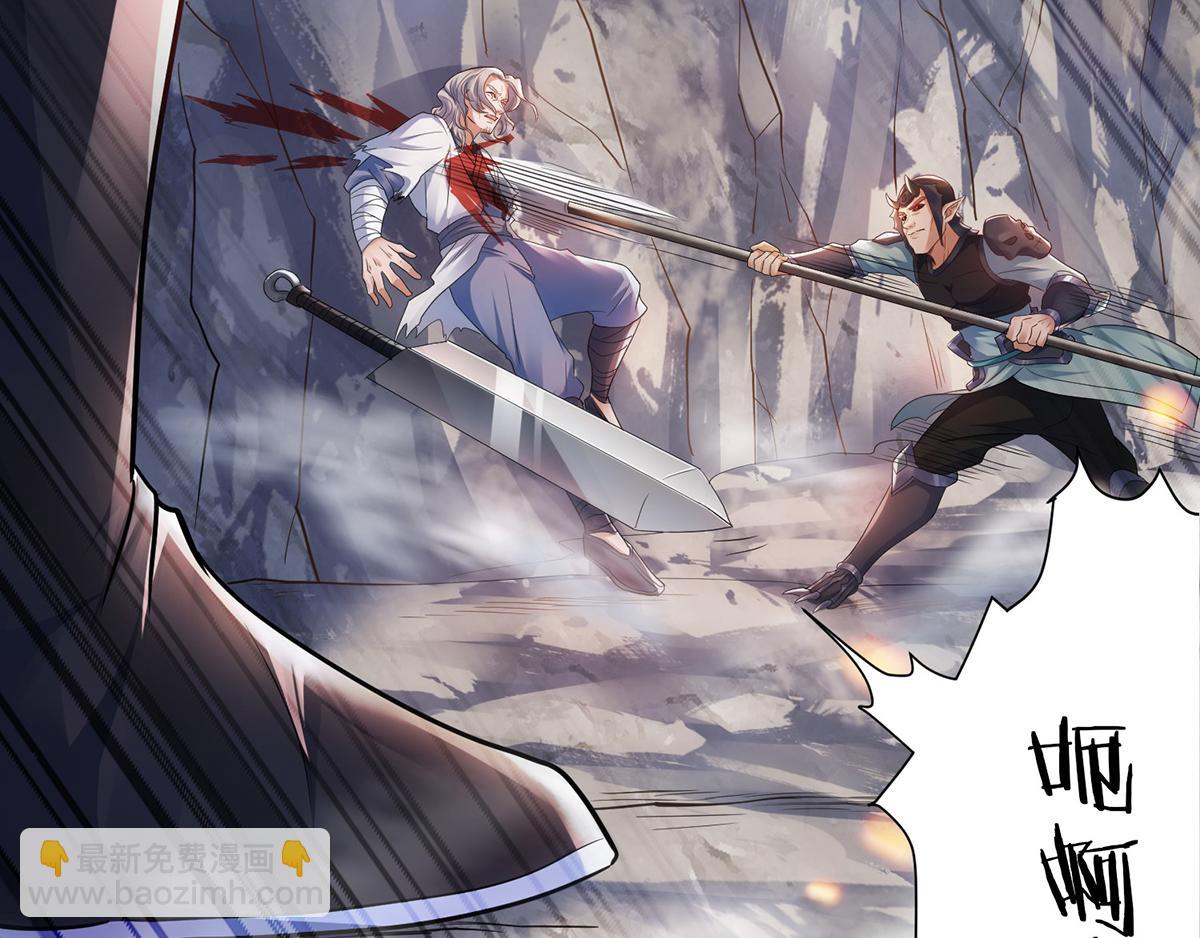 妖道至尊 - 第27話 越級戰魔王(2/2) - 1