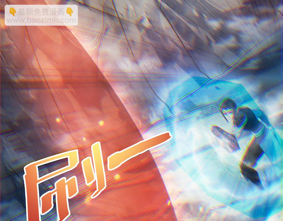 妖道至尊 - 第27話 越級戰魔王(2/2) - 5