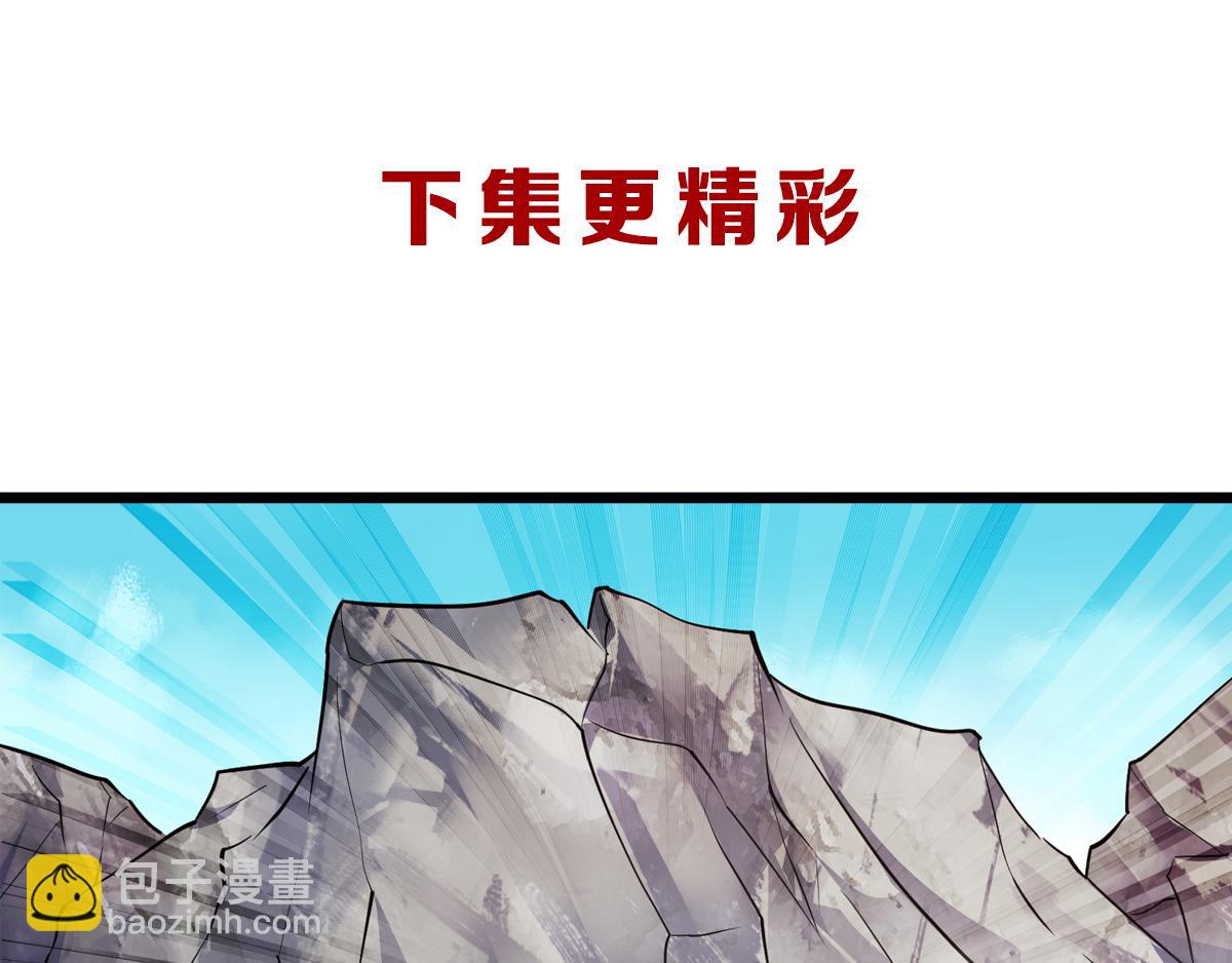 妖道至尊 - 第27話 越級戰魔王(2/2) - 1