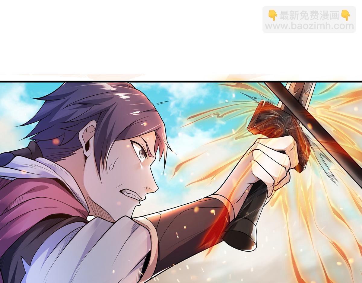 妖道至尊 - 第27話 越級戰魔王(1/2) - 1