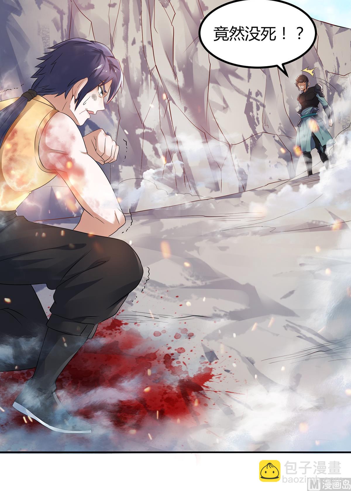 妖道至尊 - 第二季第27話 越級戰魔王 - 3