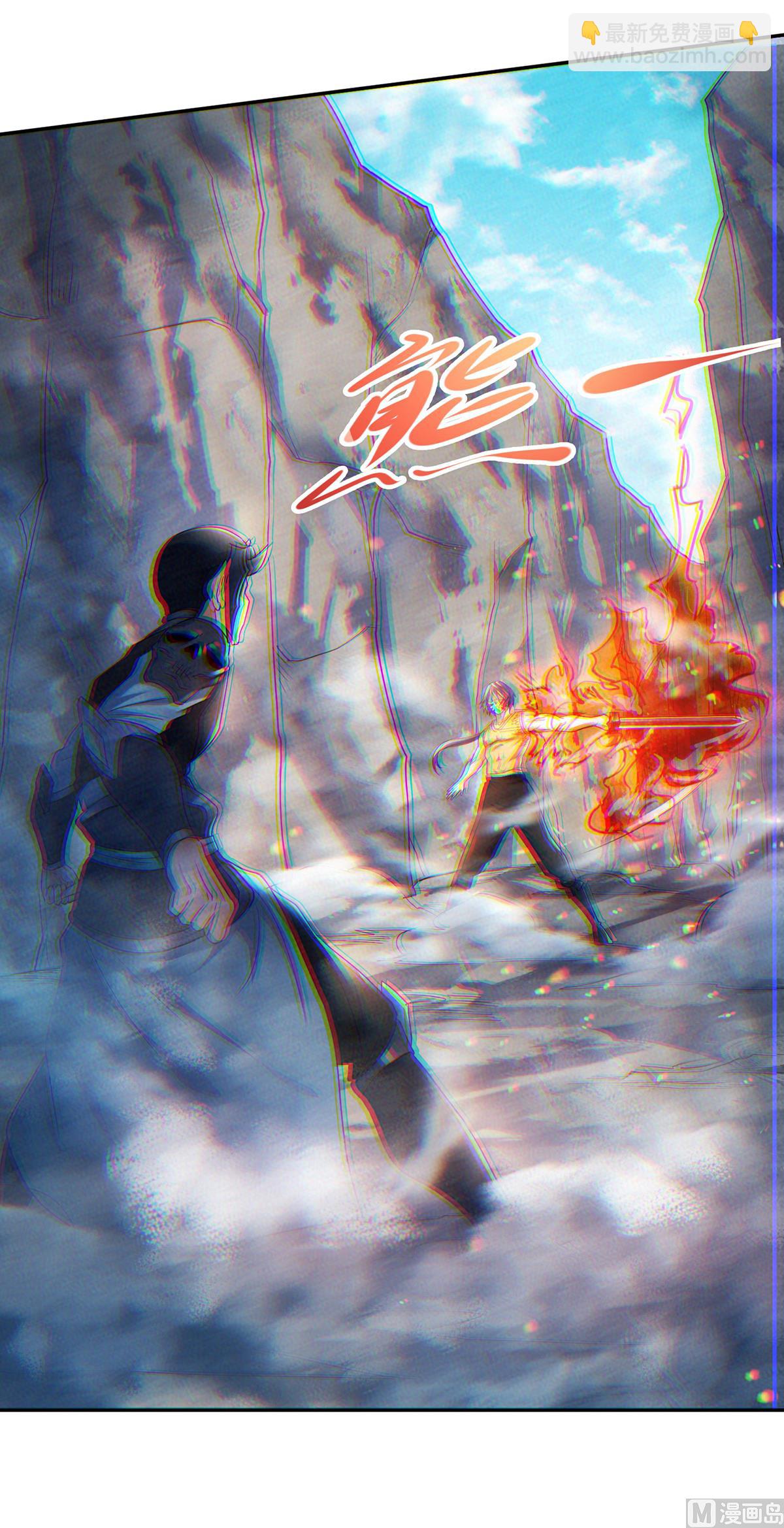 妖道至尊 - 第二季第27話 越級戰魔王 - 3