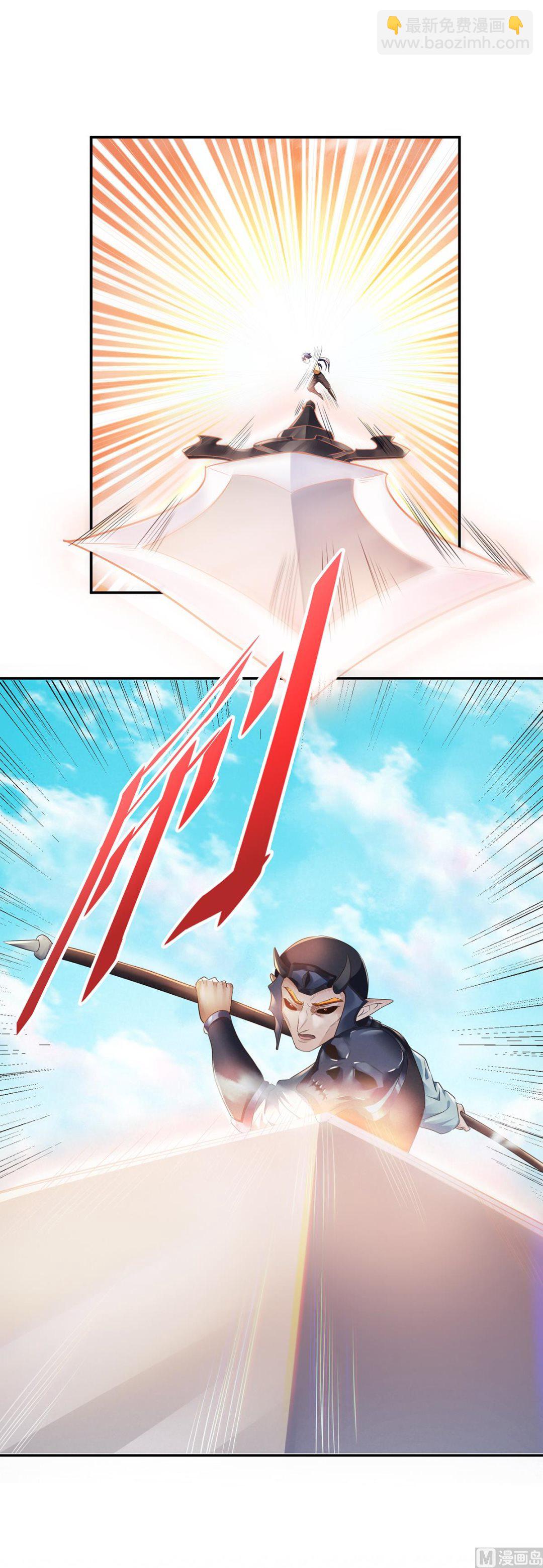 妖道至尊 - 第二季第27話 越級戰魔王 - 3