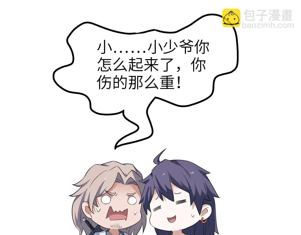 妖道至尊 - 第29話 拷問八皇子(1/2) - 5