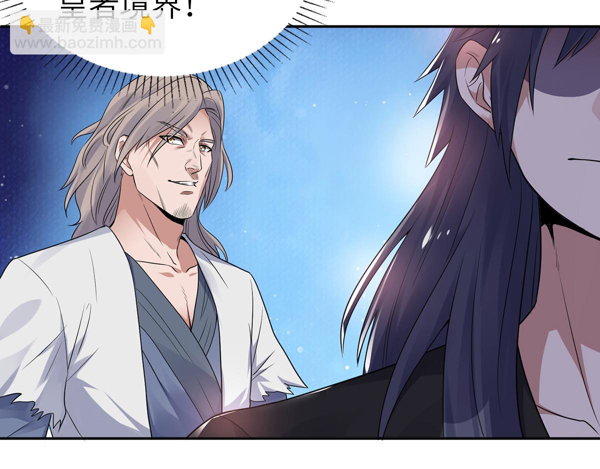 妖道至尊 - 第29話 拷問八皇子(1/2) - 4