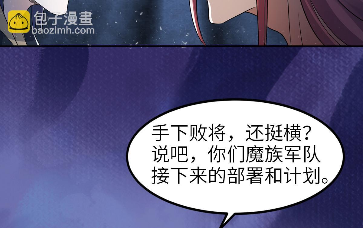 妖道至尊 - 第29話 拷問八皇子(1/2) - 3