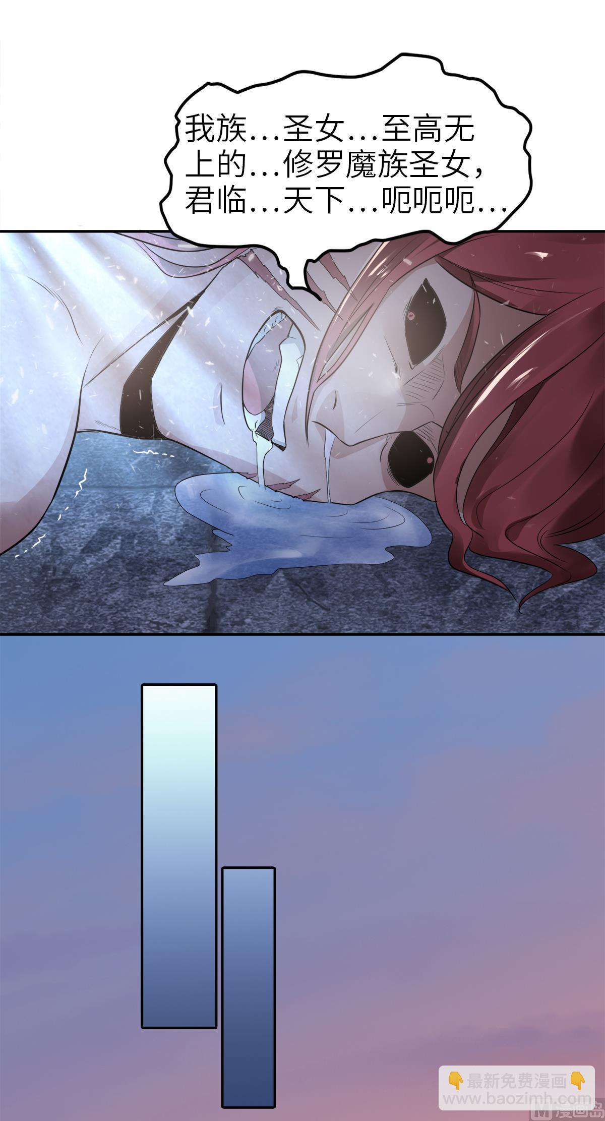 妖道至尊 - 第二季第29話 拷問八皇子 - 4