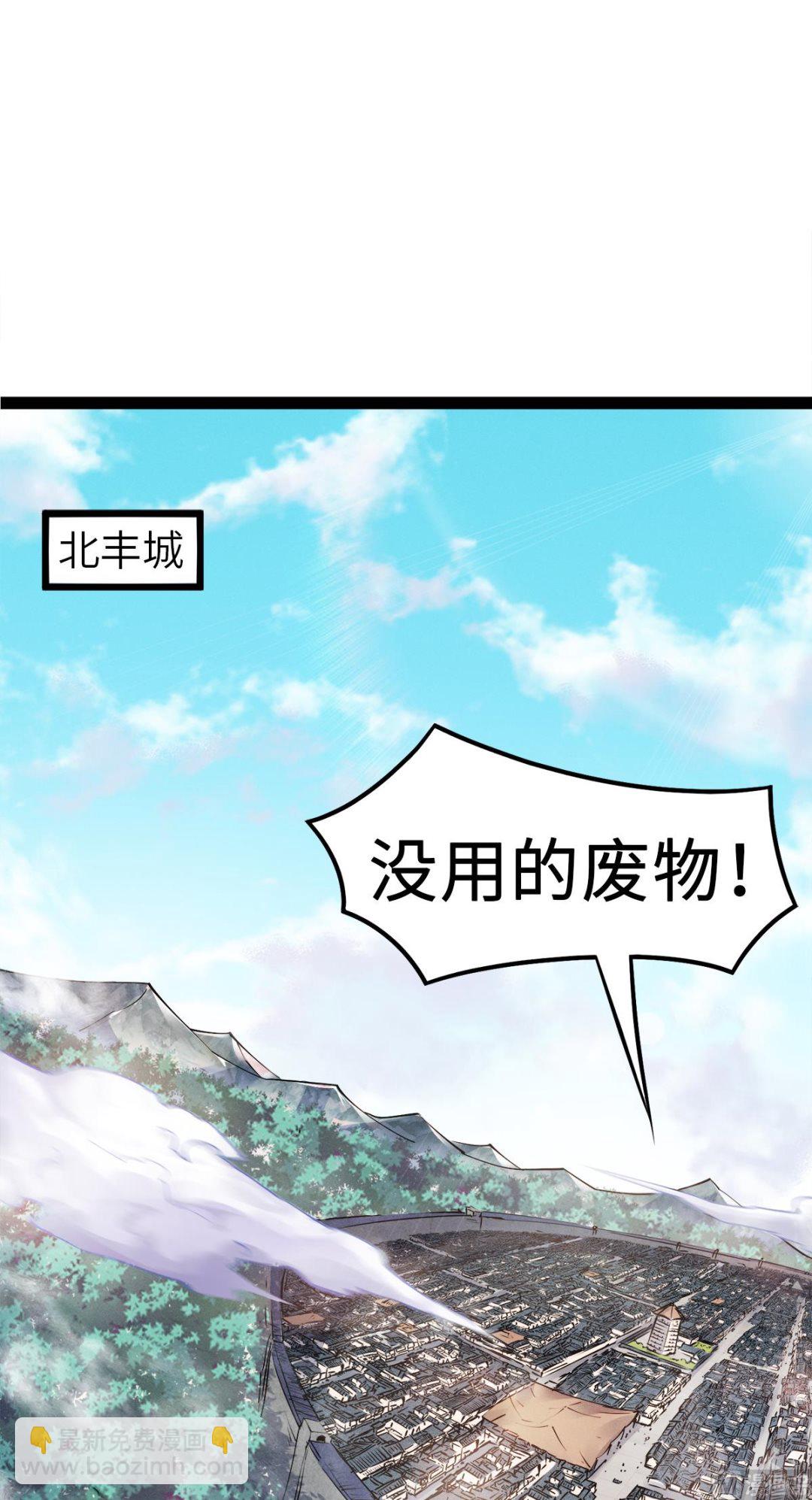 妖道至尊 - 第二季第29話 拷問八皇子 - 6