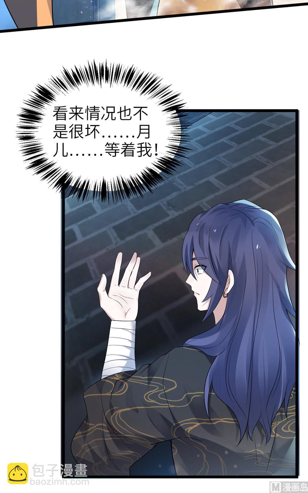 妖道至尊 - 第二季第29話 拷問八皇子 - 4