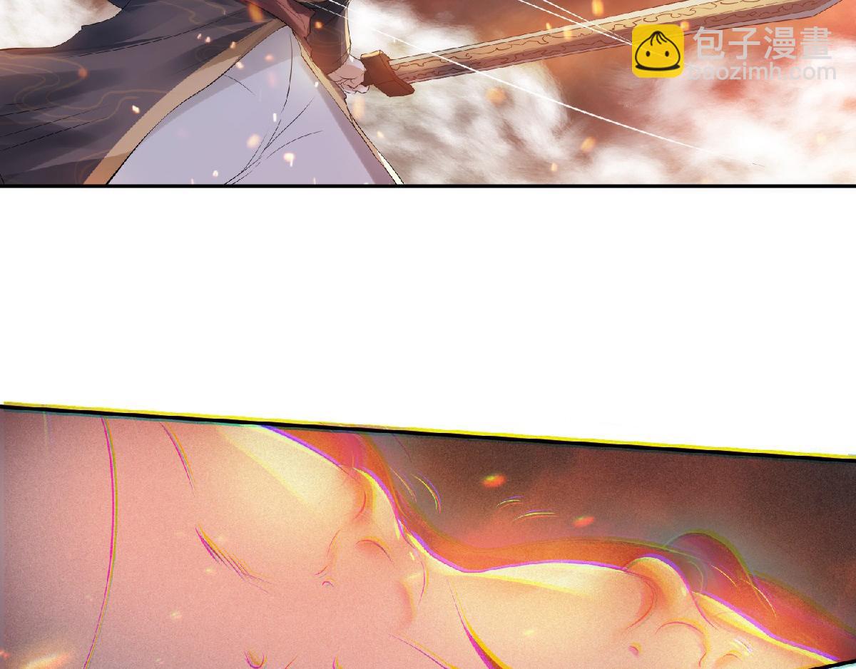 妖道至尊 - 第31話 豈曰無衣，與子同袍(1/2) - 2