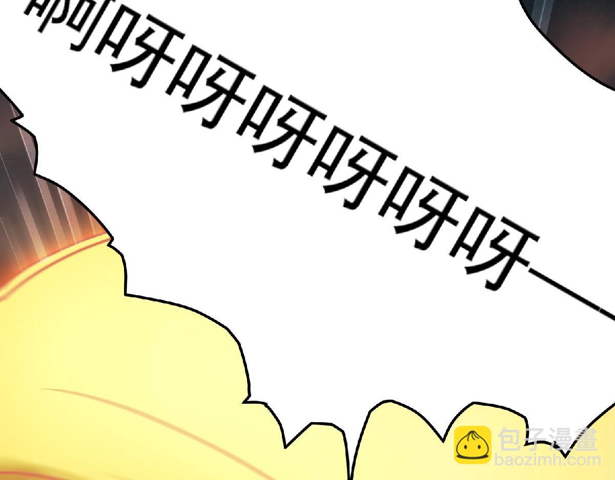 妖道至尊 - 第31話 豈曰無衣，與子同袍(1/2) - 6