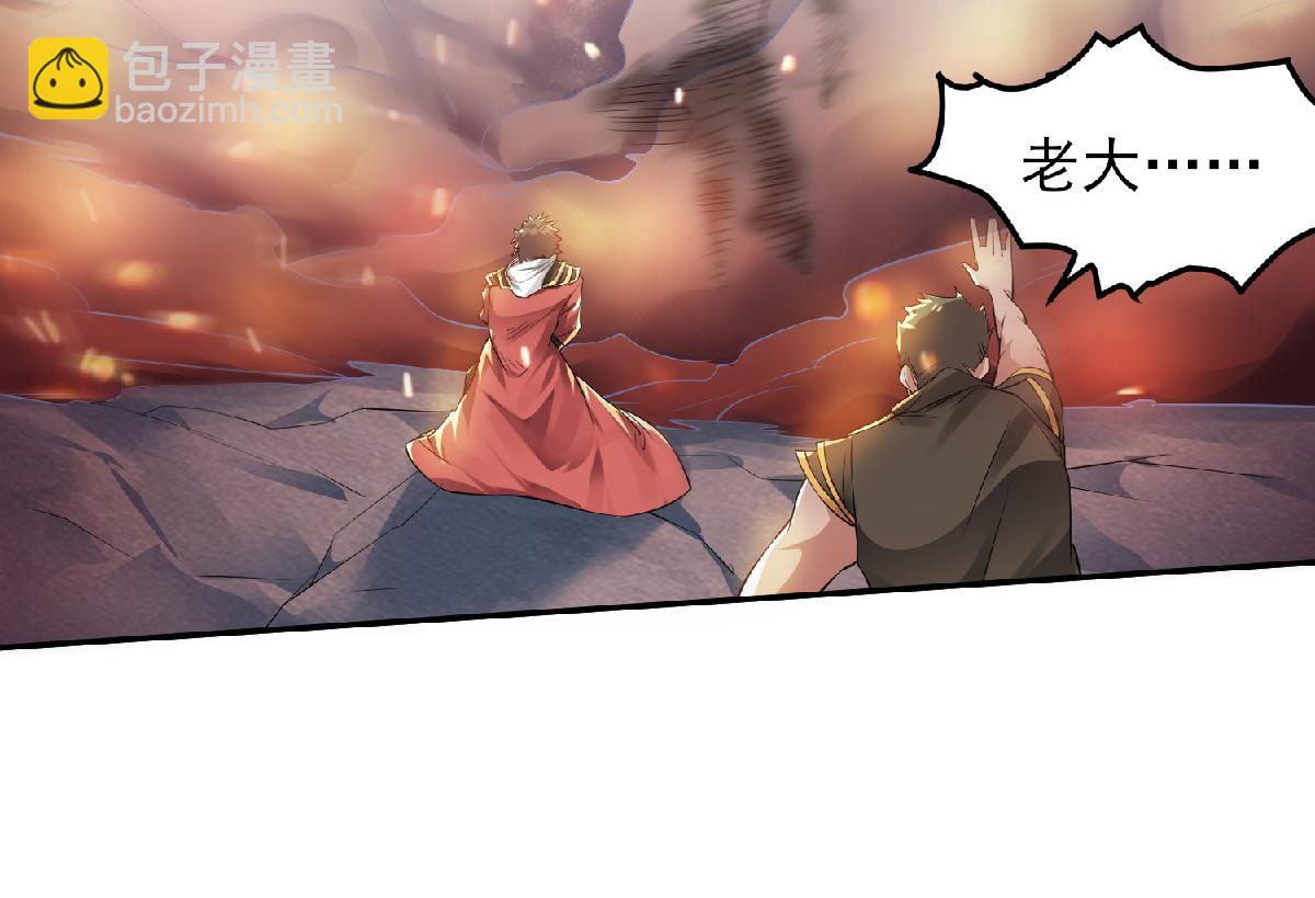 妖道至尊 - 第31話 豈曰無衣，與子同袍(1/2) - 6