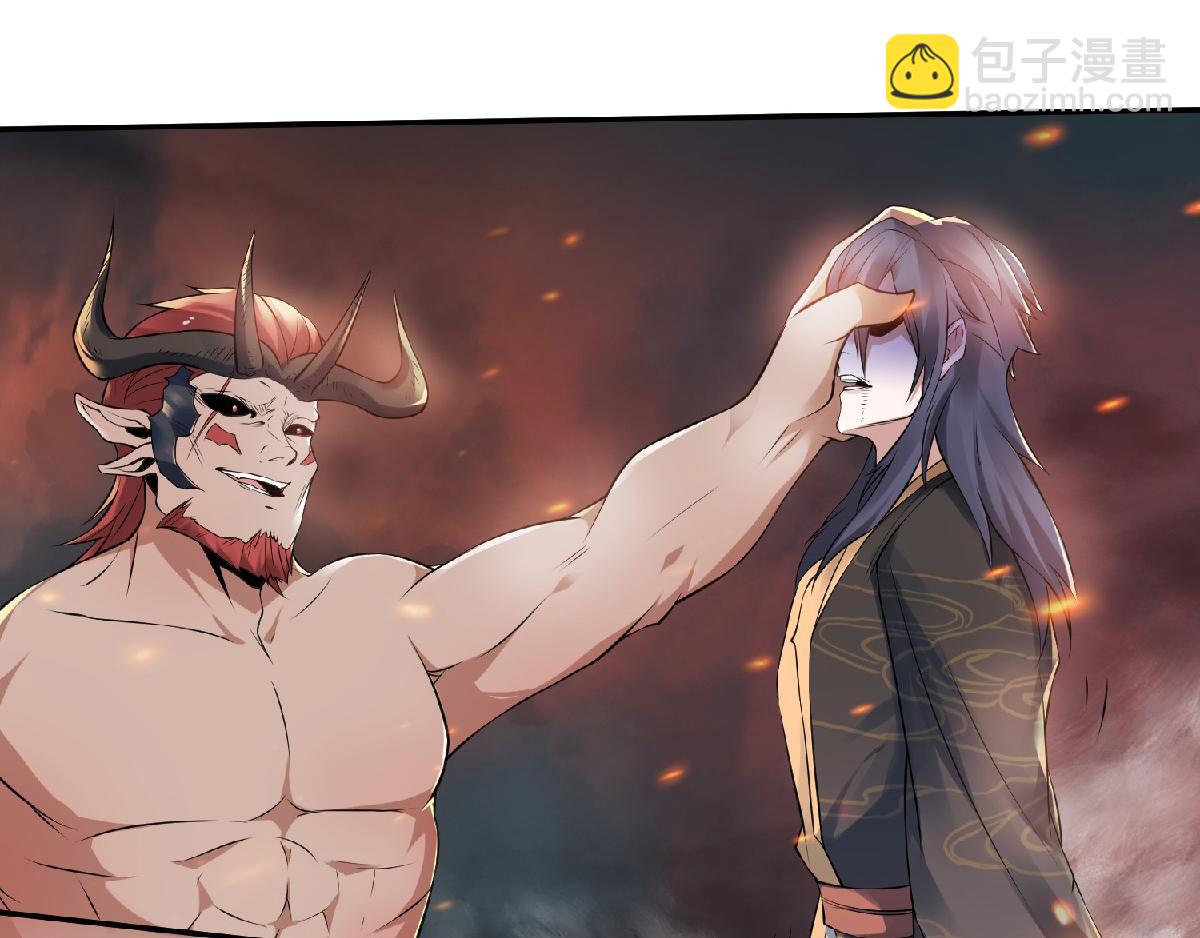 妖道至尊 - 第31話 豈曰無衣，與子同袍(1/2) - 7