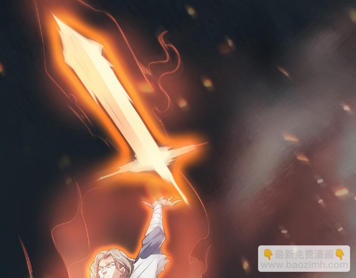 妖道至尊 - 第31話 豈曰無衣，與子同袍(1/2) - 1