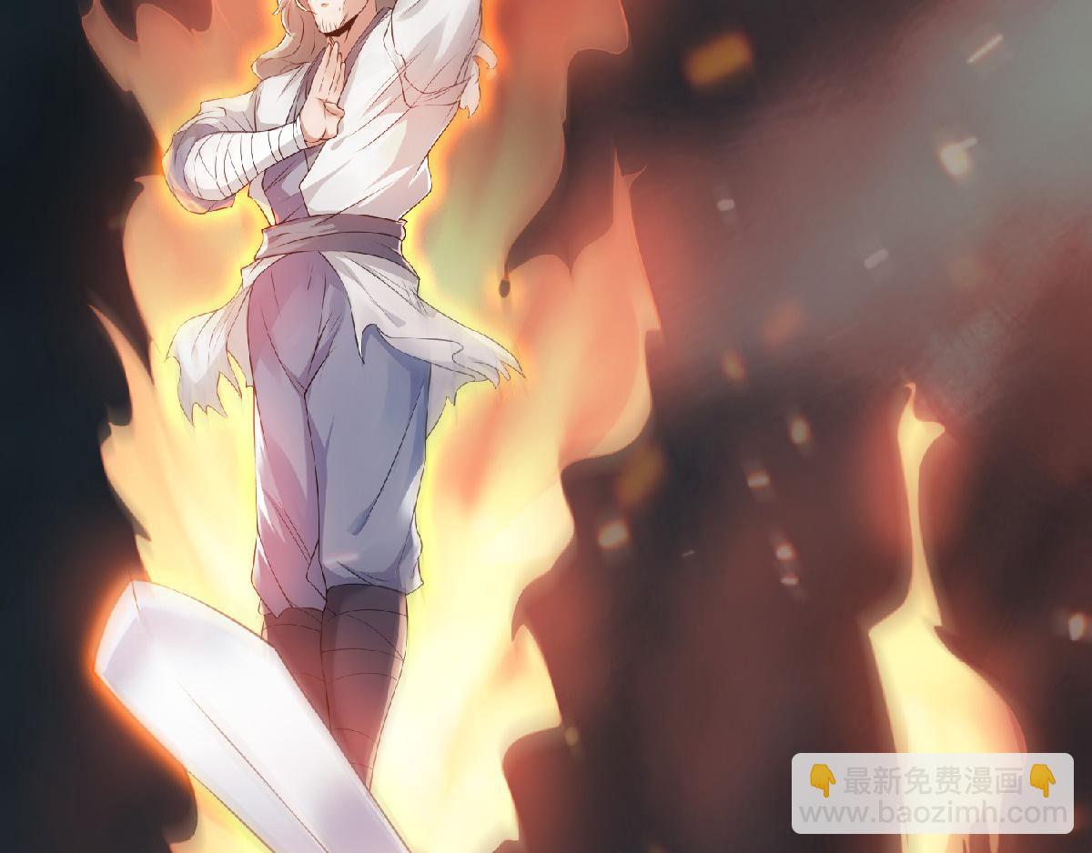 妖道至尊 - 第31話 豈曰無衣，與子同袍(1/2) - 2