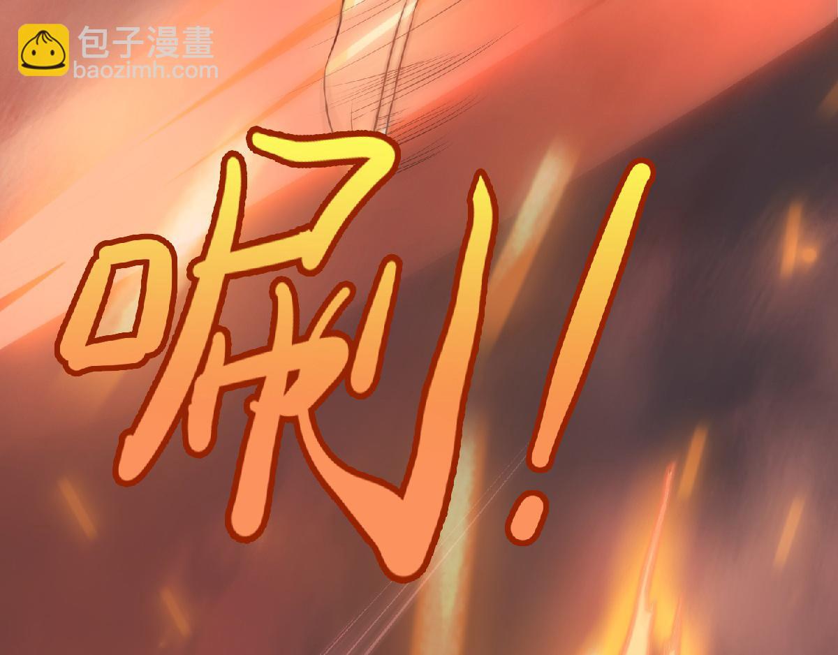 妖道至尊 - 第31話 豈曰無衣，與子同袍(1/2) - 6