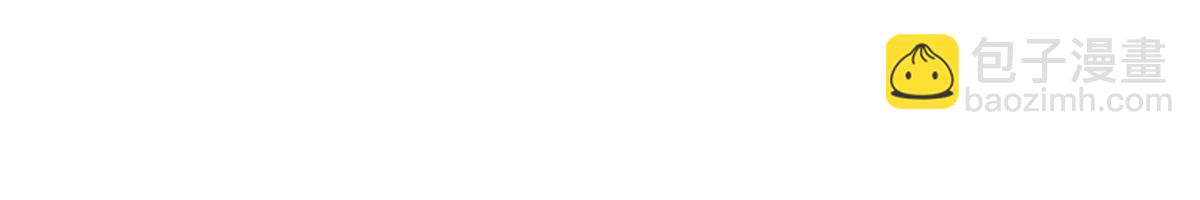 妖道至尊 - 第31話 豈曰無衣，與子同袍(1/2) - 4