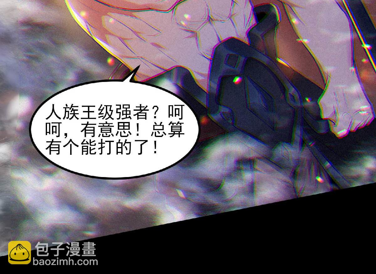 妖道至尊 - 第31話 豈曰無衣，與子同袍(1/2) - 6