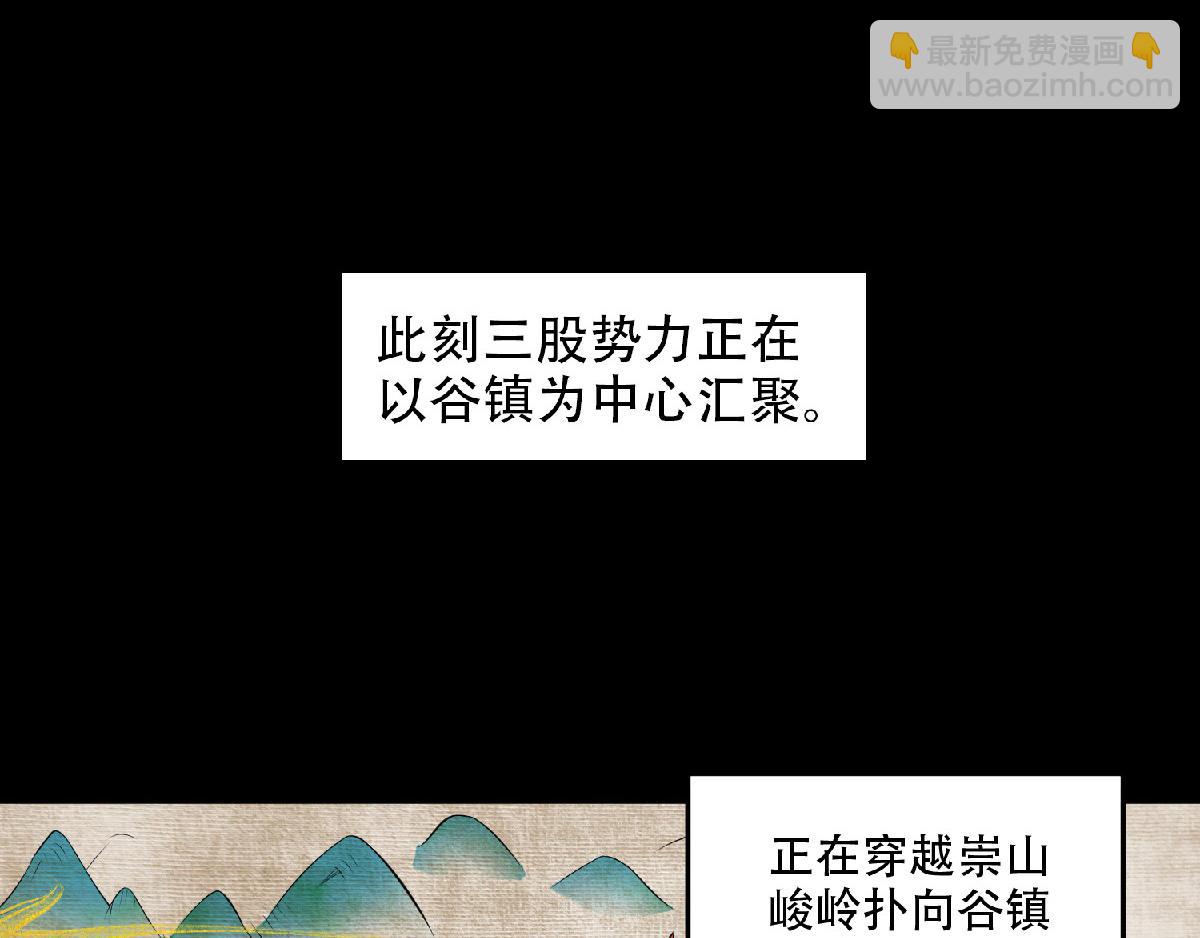 妖道至尊 - 第31話 豈曰無衣，與子同袍(1/2) - 7