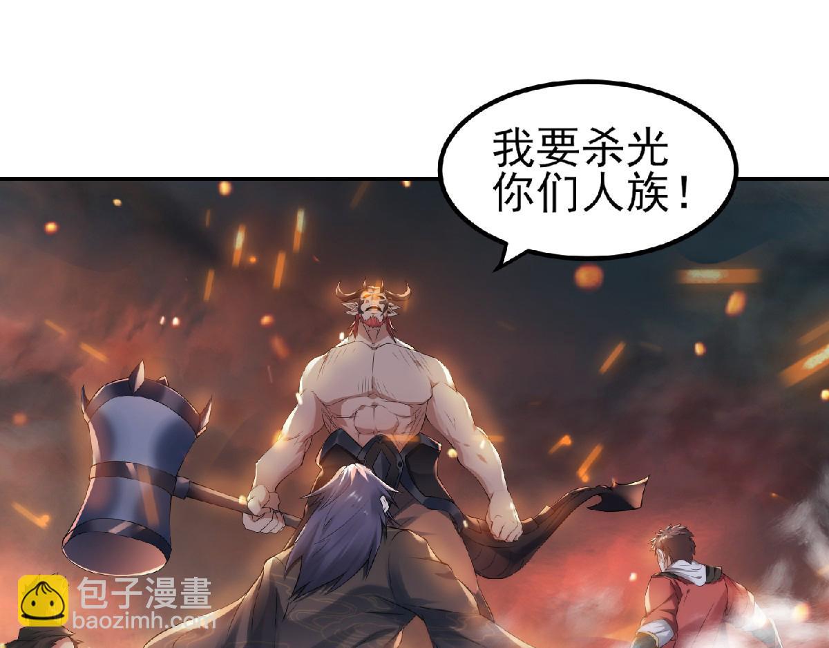 妖道至尊 - 第31話 豈曰無衣，與子同袍(1/2) - 5