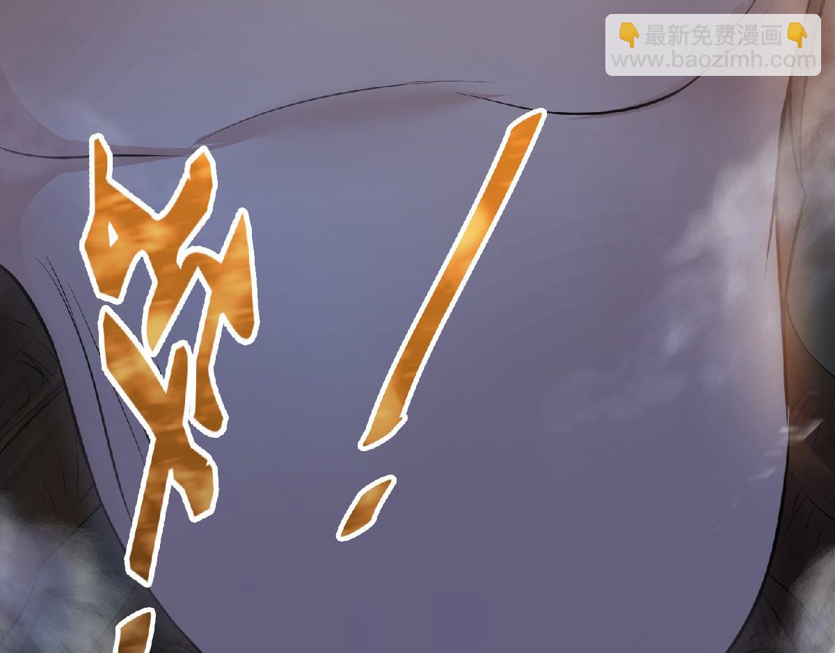 妖道至尊 - 第31話 豈曰無衣，與子同袍(2/2) - 7