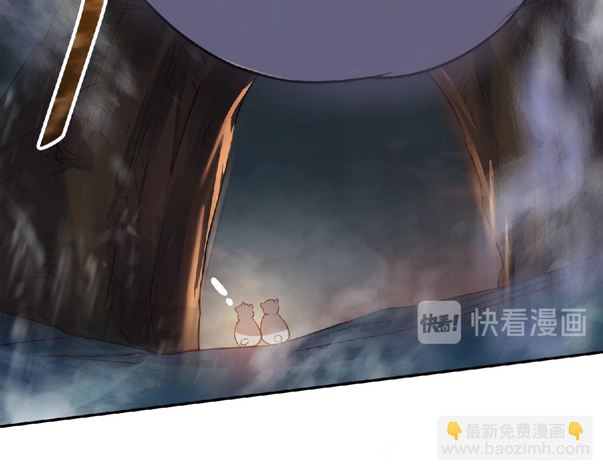 妖道至尊 - 第31話 豈曰無衣，與子同袍(2/2) - 1