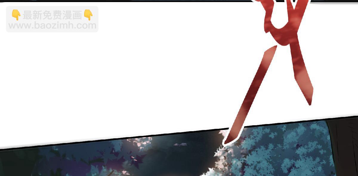 妖道至尊 - 第31話 豈曰無衣，與子同袍(2/2) - 4