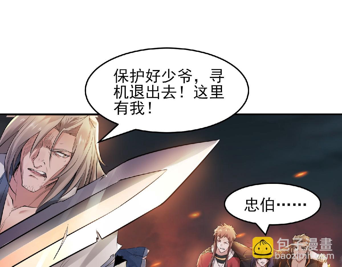 妖道至尊 - 第31話 豈曰無衣，與子同袍(2/2) - 7