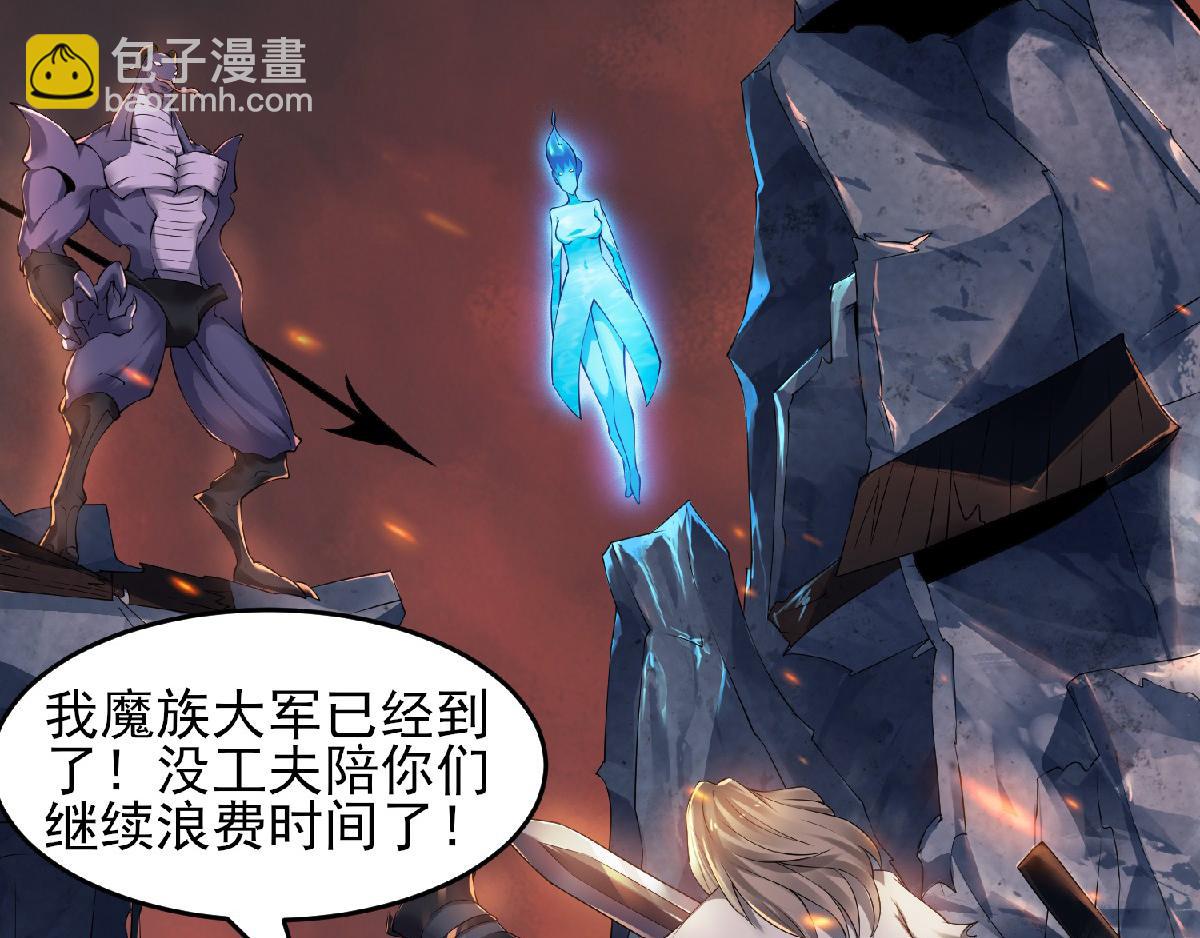 妖道至尊 - 第31話 豈曰無衣，與子同袍(2/2) - 3