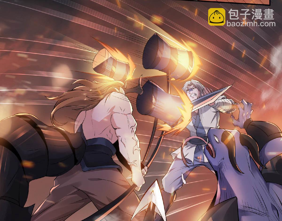 妖道至尊 - 第31話 豈曰無衣，與子同袍(2/2) - 4