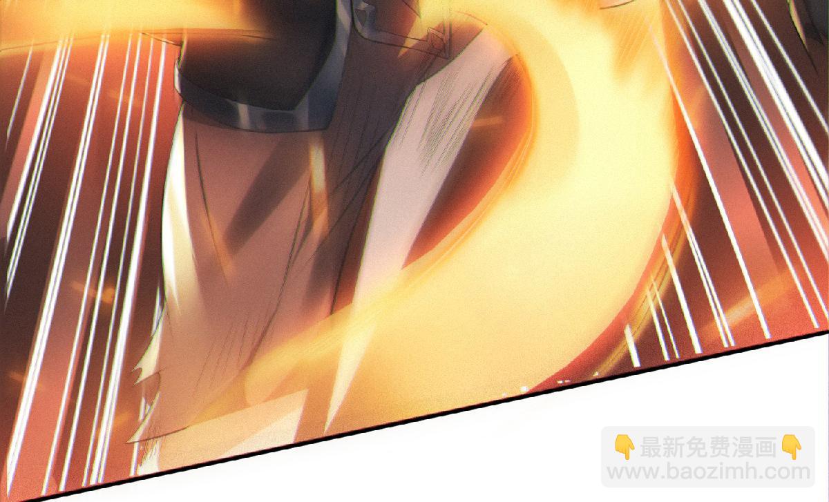 妖道至尊 - 第31話 豈曰無衣，與子同袍(1/2) - 8