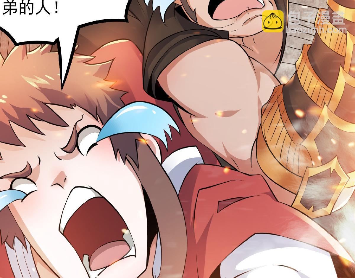 妖道至尊 - 第31話 豈曰無衣，與子同袍(2/2) - 4