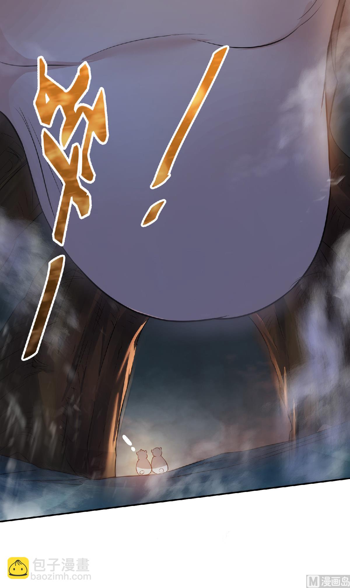 妖道至尊 - 第二季第31話 豈曰無衣，與子同袍 - 3