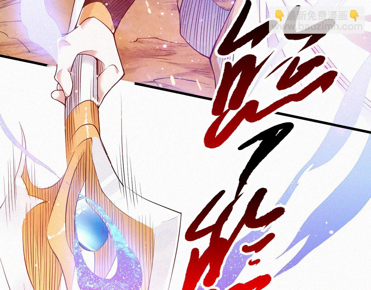 妖道至尊 - 第33話 雙王突破，神兵重鑄(3/3) - 1