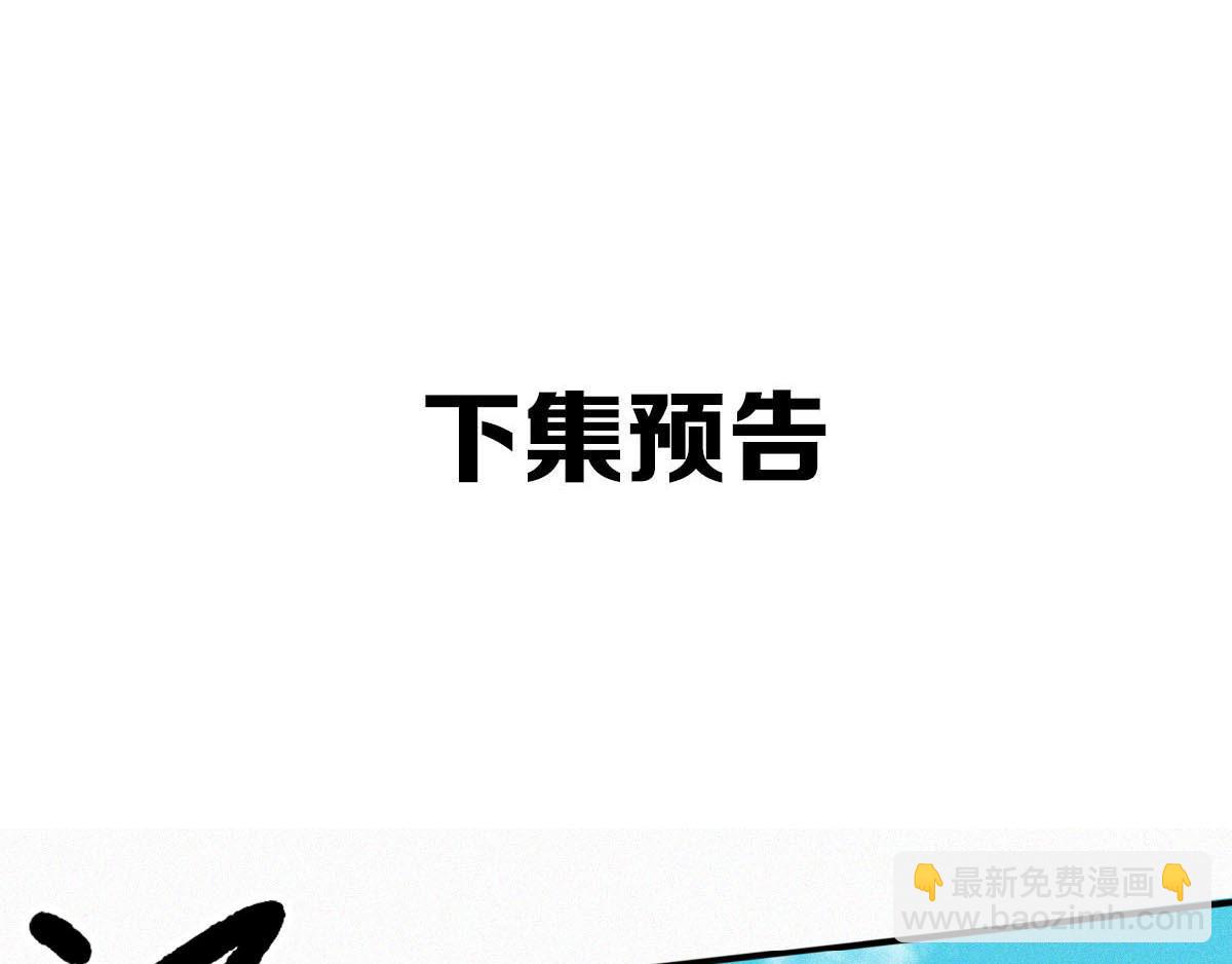 妖道至尊 - 第33話 雙王突破，神兵重鑄(3/3) - 4