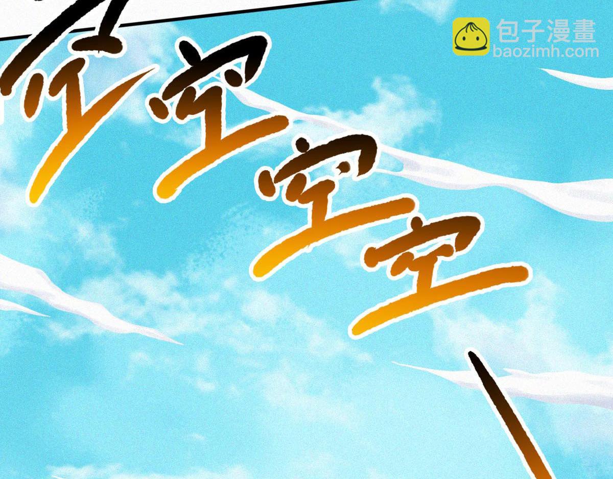 妖道至尊 - 第33話 雙王突破，神兵重鑄(3/3) - 1