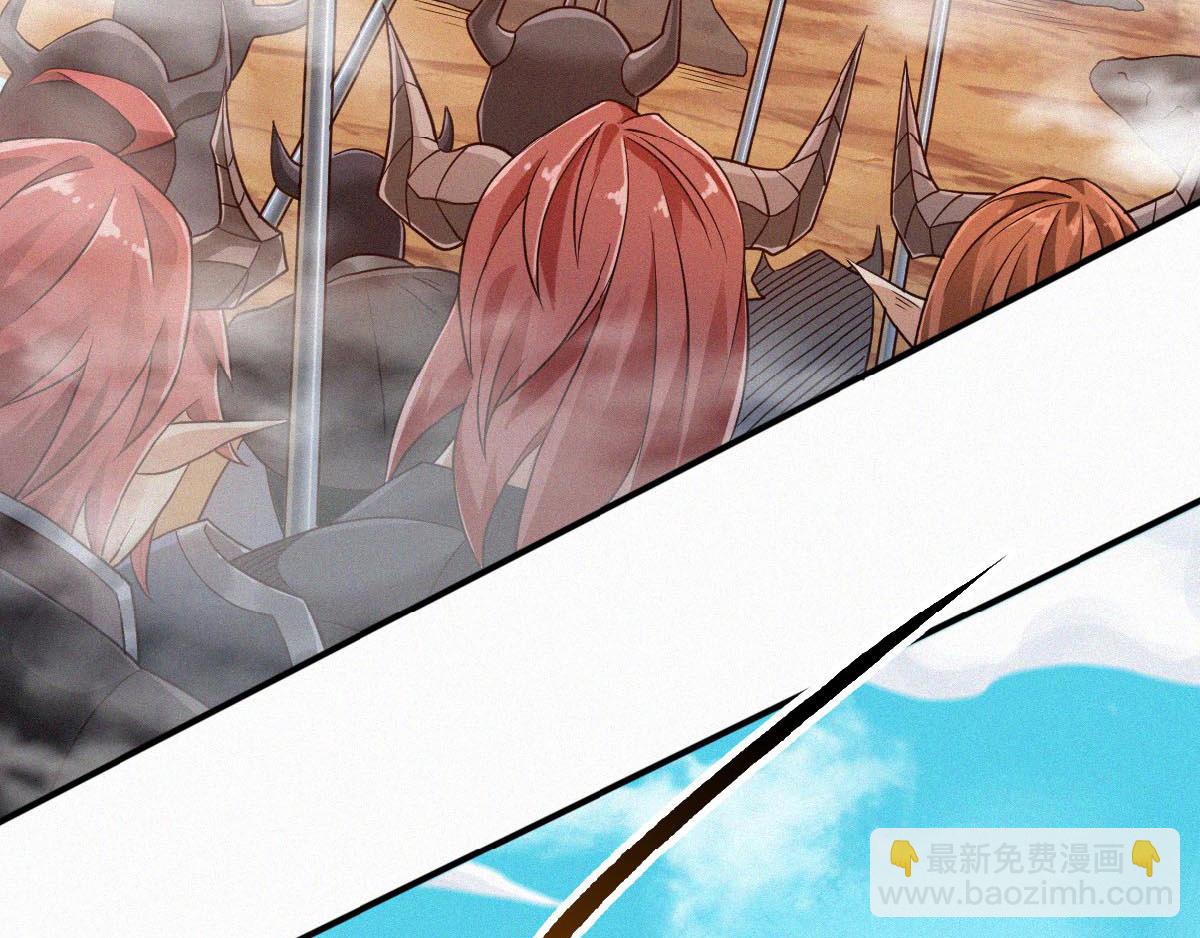 妖道至尊 - 第33話 雙王突破，神兵重鑄(3/3) - 4