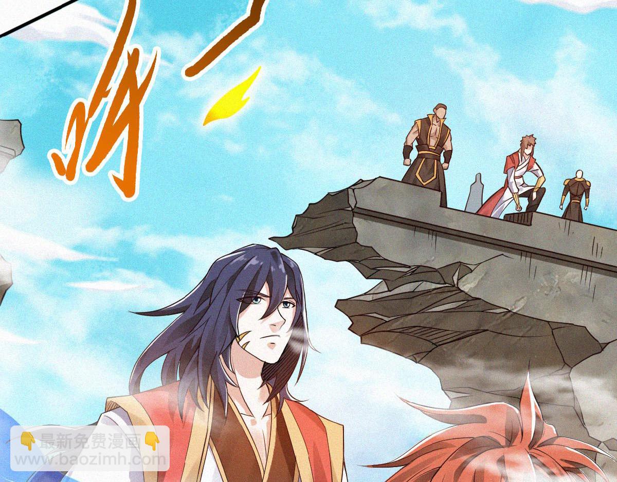 妖道至尊 - 第33話 雙王突破，神兵重鑄(3/3) - 2