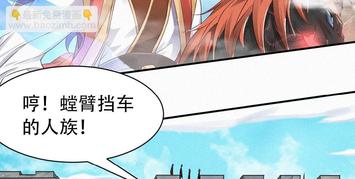 妖道至尊 - 第33話 雙王突破，神兵重鑄(3/3) - 3