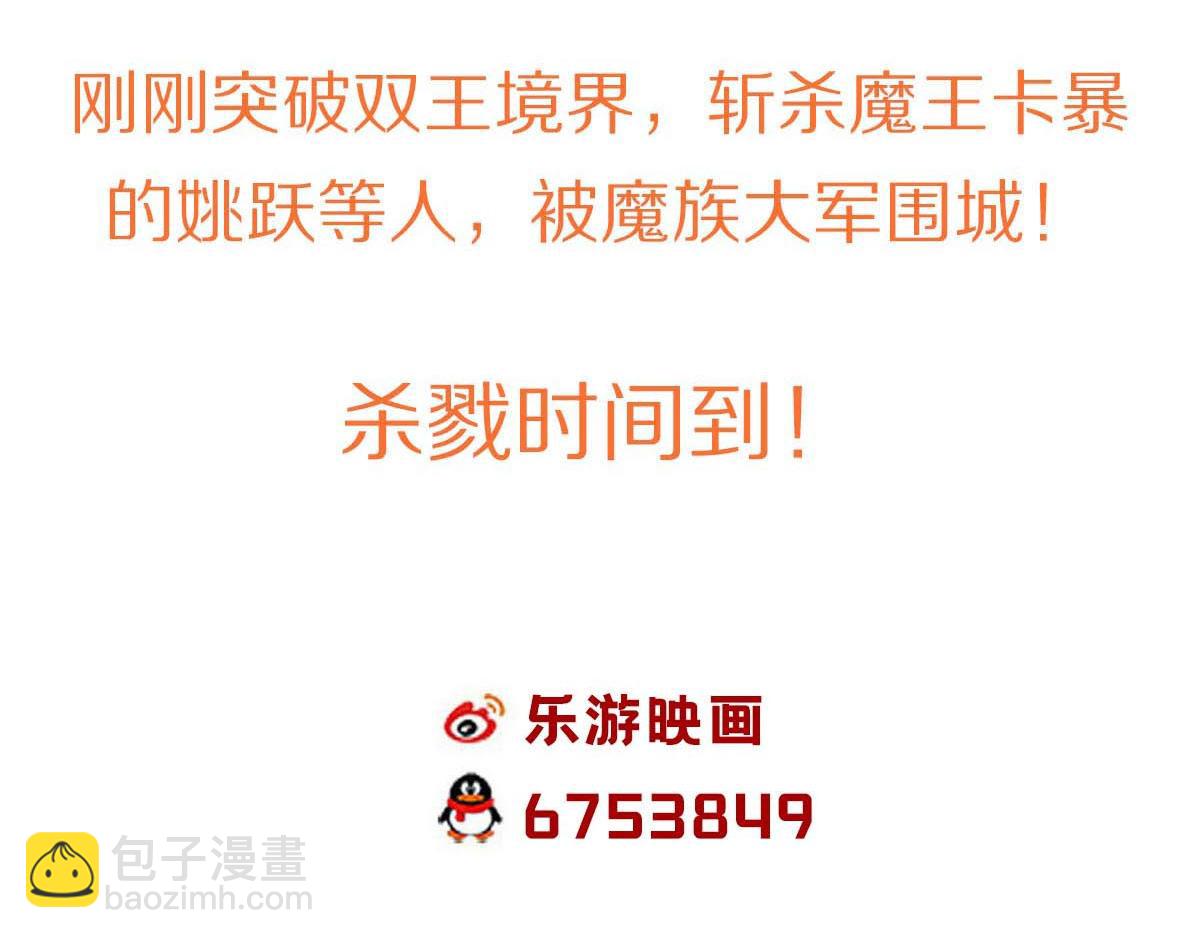 妖道至尊 - 第33話 雙王突破，神兵重鑄(3/3) - 1