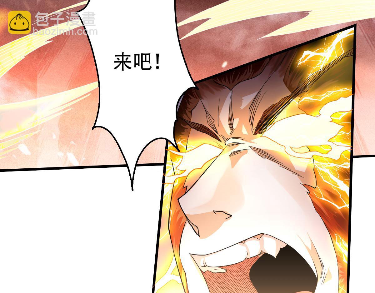 妖道至尊 - 第33話 雙王突破，神兵重鑄(1/3) - 7