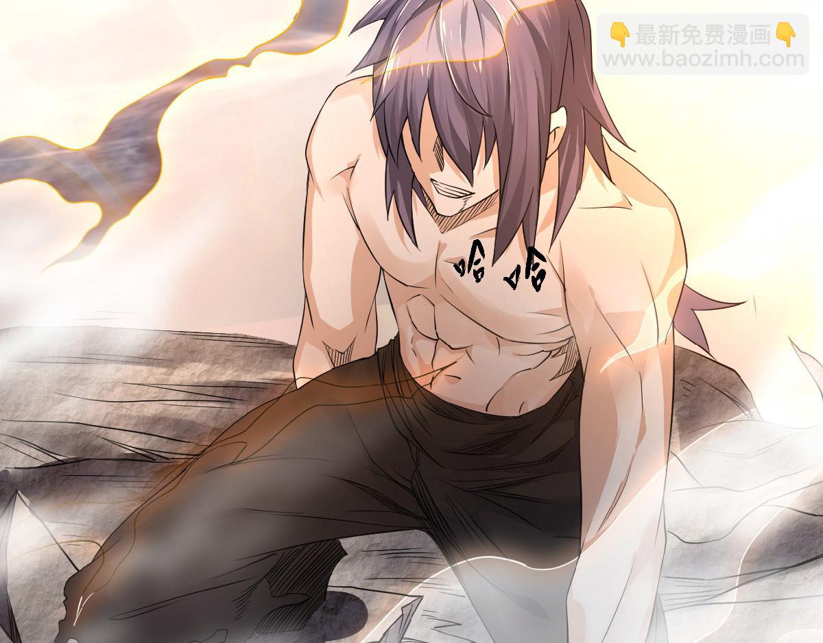 妖道至尊 - 第33話 雙王突破，神兵重鑄(1/3) - 1