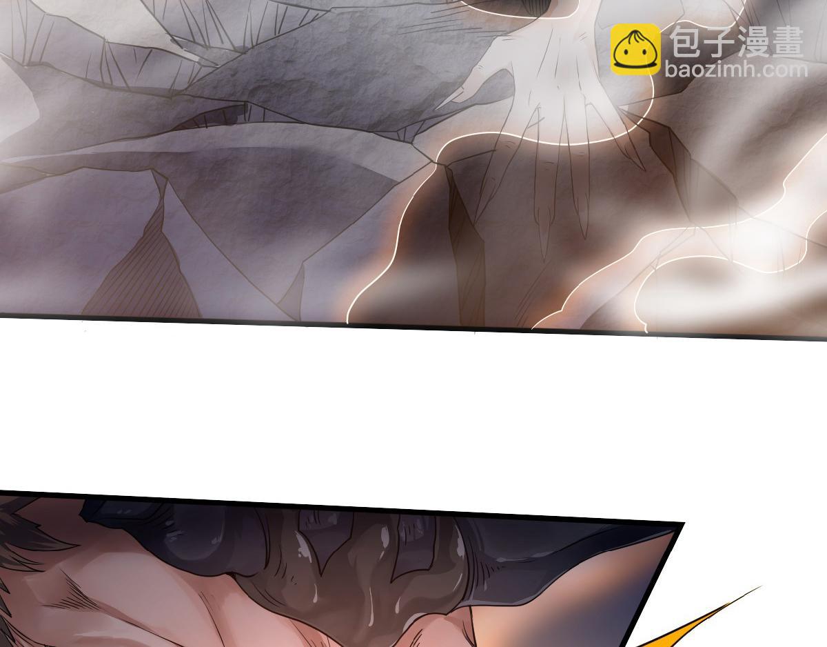 妖道至尊 - 第33話 雙王突破，神兵重鑄(1/3) - 3