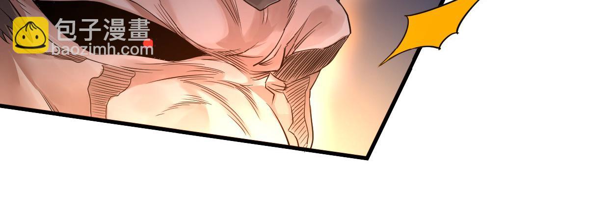 妖道至尊 - 第33話 雙王突破，神兵重鑄(1/3) - 4