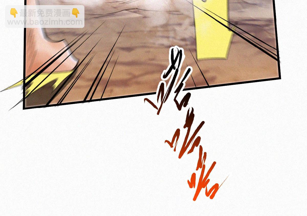 妖道至尊 - 第33話 雙王突破，神兵重鑄(1/3) - 1