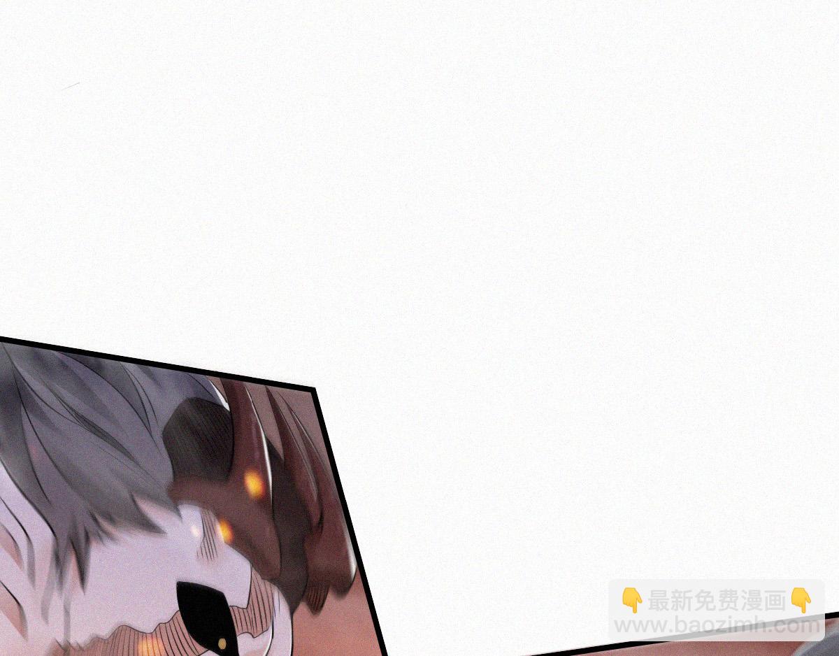 妖道至尊 - 第33話 雙王突破，神兵重鑄(1/3) - 6