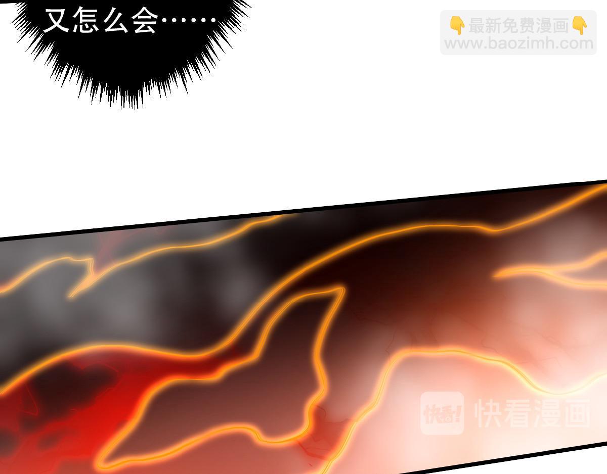 妖道至尊 - 第33話 雙王突破，神兵重鑄(2/3) - 1