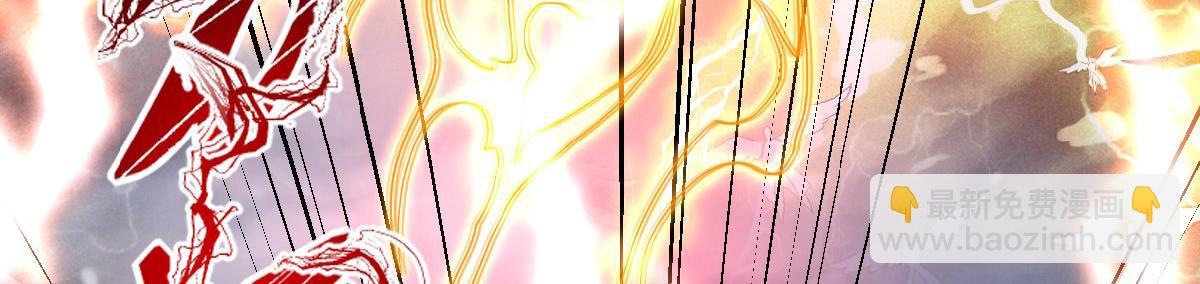 妖道至尊 - 第33話 雙王突破，神兵重鑄(2/3) - 1